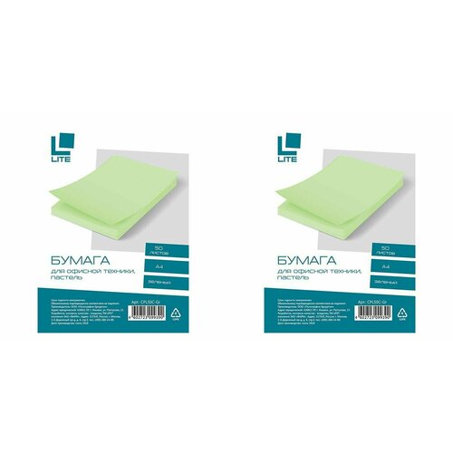 Lite Бумага, пастель зелёный, А4, 70 г/м2, 50 листов, 2 шт