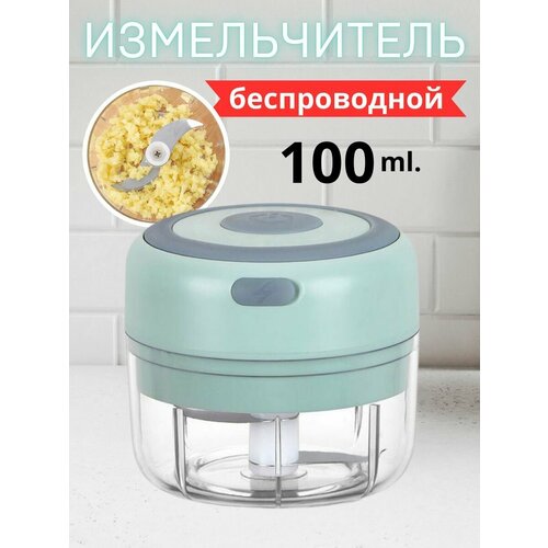 Измельчитель электрический кухонный электрический насос kromix k506 компрессор портативный с аккумулятором