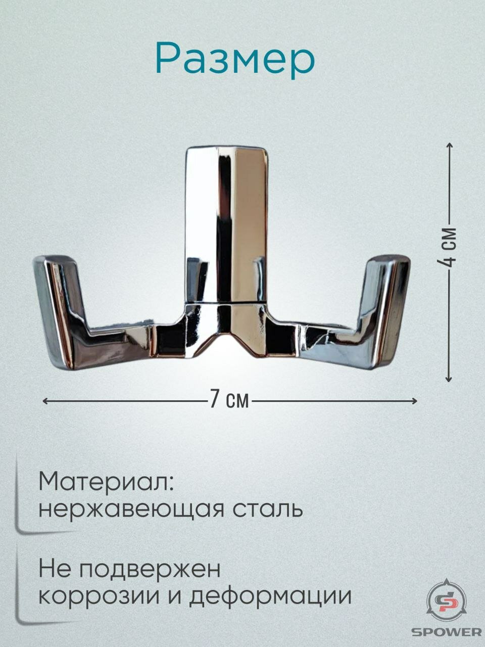 Крючки настенные двухрожковые металлические хром 1 шт. - фотография № 3