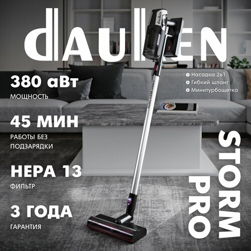 Вертикальный пылесос Dauken BS220 STORM PRO беспроводной с насадками для дома с подсветкой 2359500₽