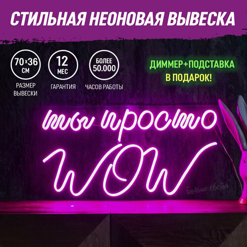 Неоновая вывеска 