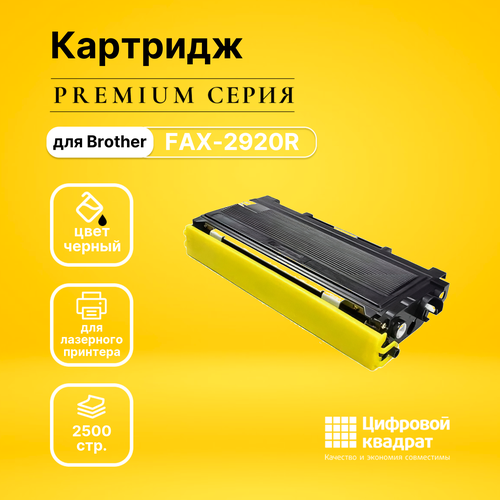 Картридж DS FAX-2920