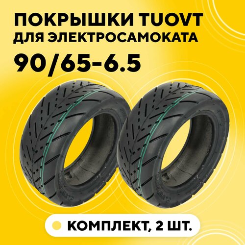 фото Покрышки 90/65-6.5 для электросамоката kugoo m5, g-booster, g2 pro, dualtron thunder (11 дюймов, tuovt, городская, комплект, 2 шт)