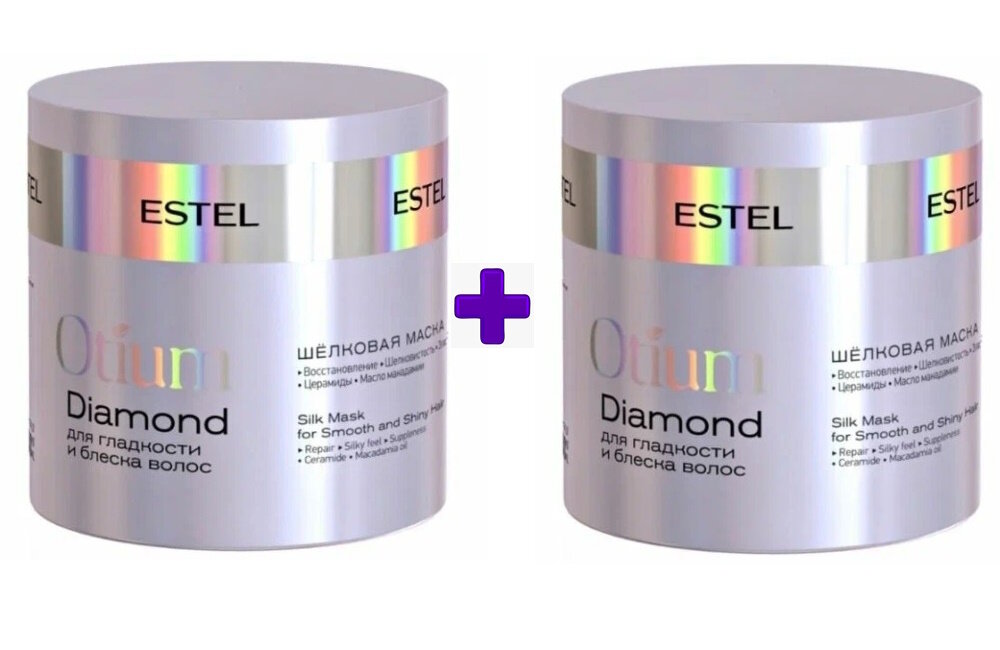 Набор Estel Otium Diamond Шёлковая маска для гладкости и блеска волос 2 штуки (300+300).