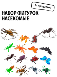 Фото Игровой набор фигурки-игрушки Насекомые 14 жуков