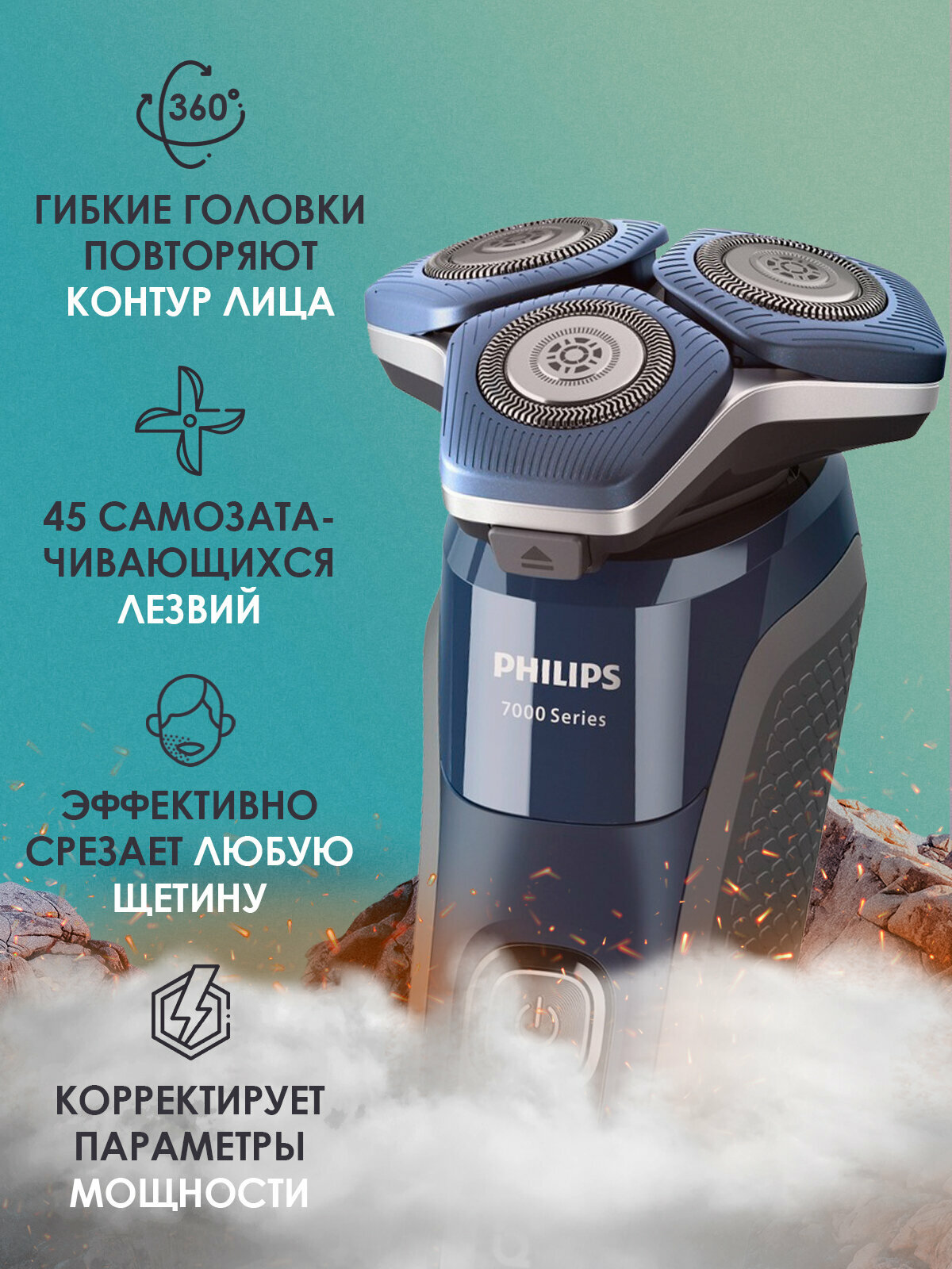 Электробритва PHILIPS Series 7000 (S7885/50) - фотография № 9