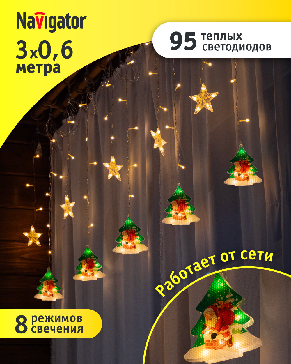Гирлянда-бахрома «звёзды и ёлки» Navigator 95 027 NGF-D037 3х0.6 м теплый свет