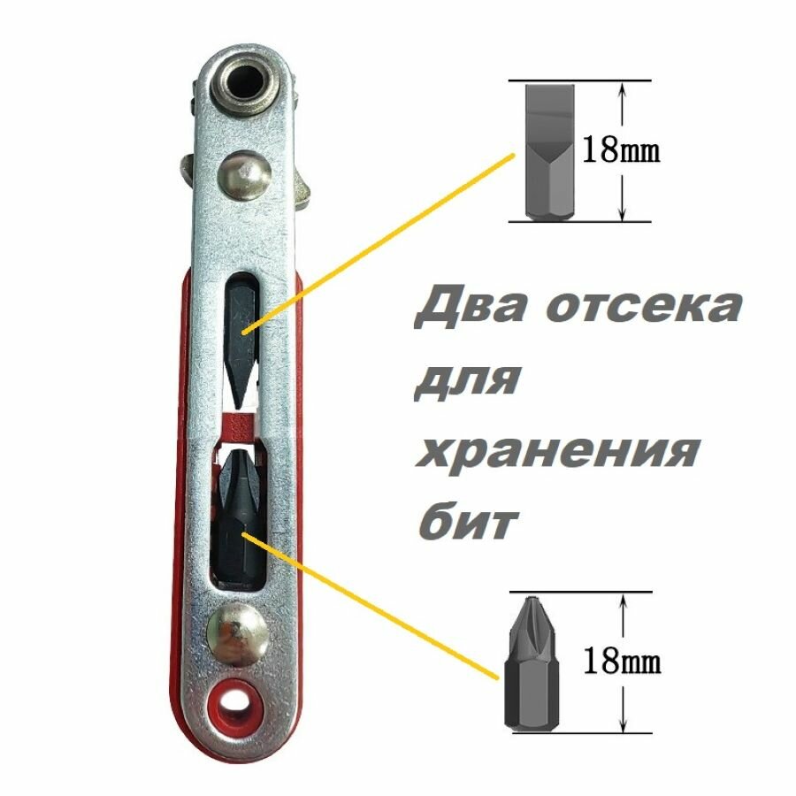 Мини ключ-трещотка для бит 1/4" реверсивная прямая — фото 1