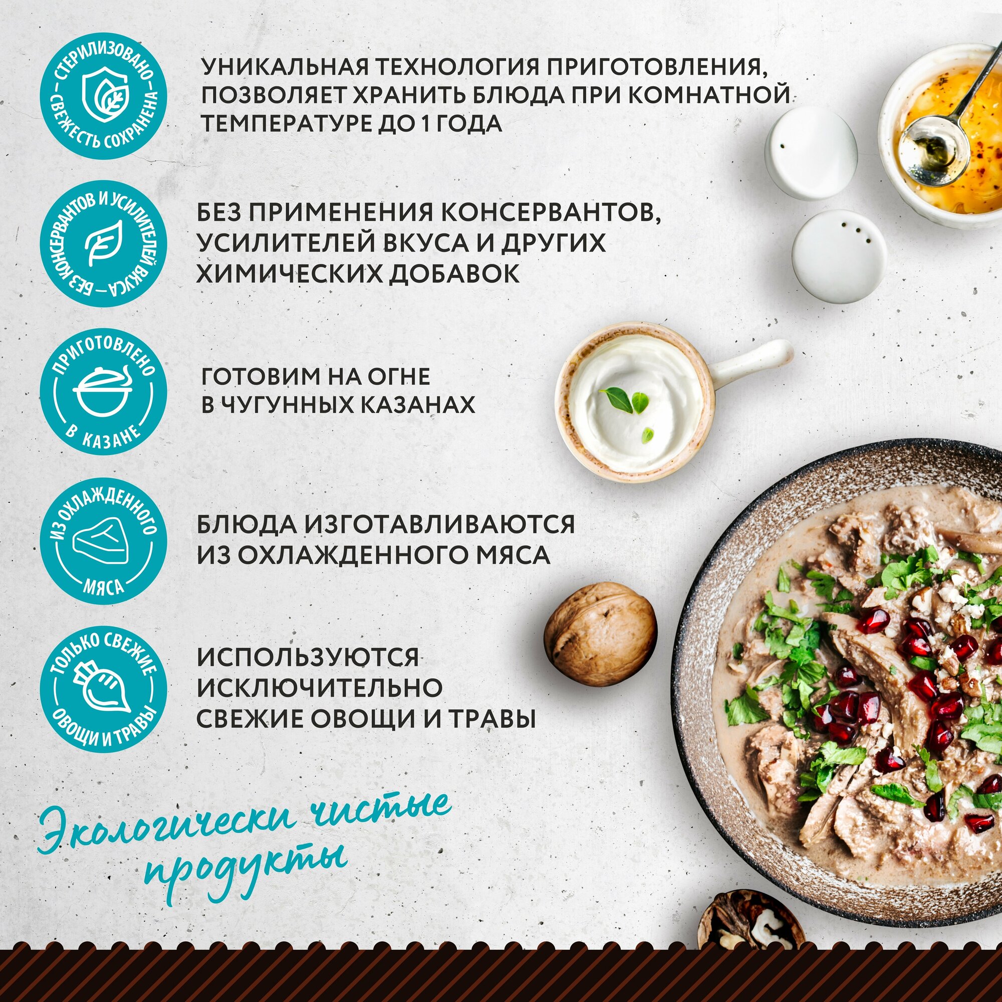 Сациви с курицей и грецкими орехами 4 уп. по 250 гр. (LavkaLavka)