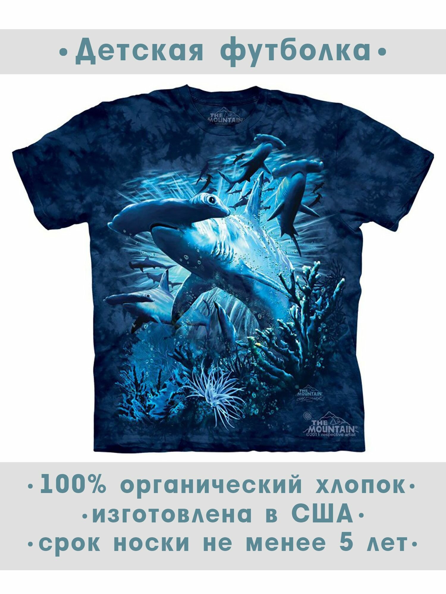 Футболка детская The Mountain "Hammerhead"