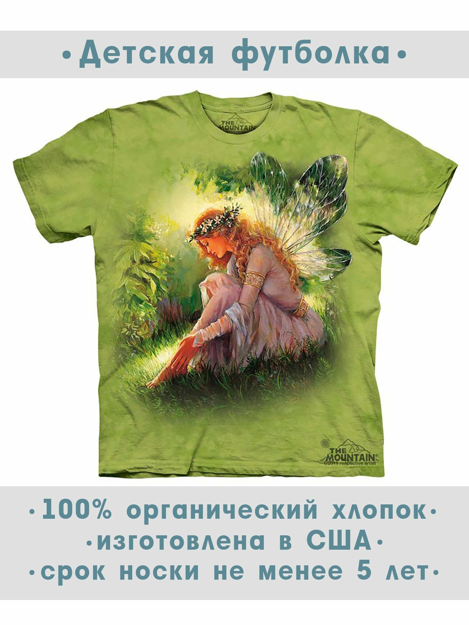 Футболка детская The Mountain "Green Winged Fairy"