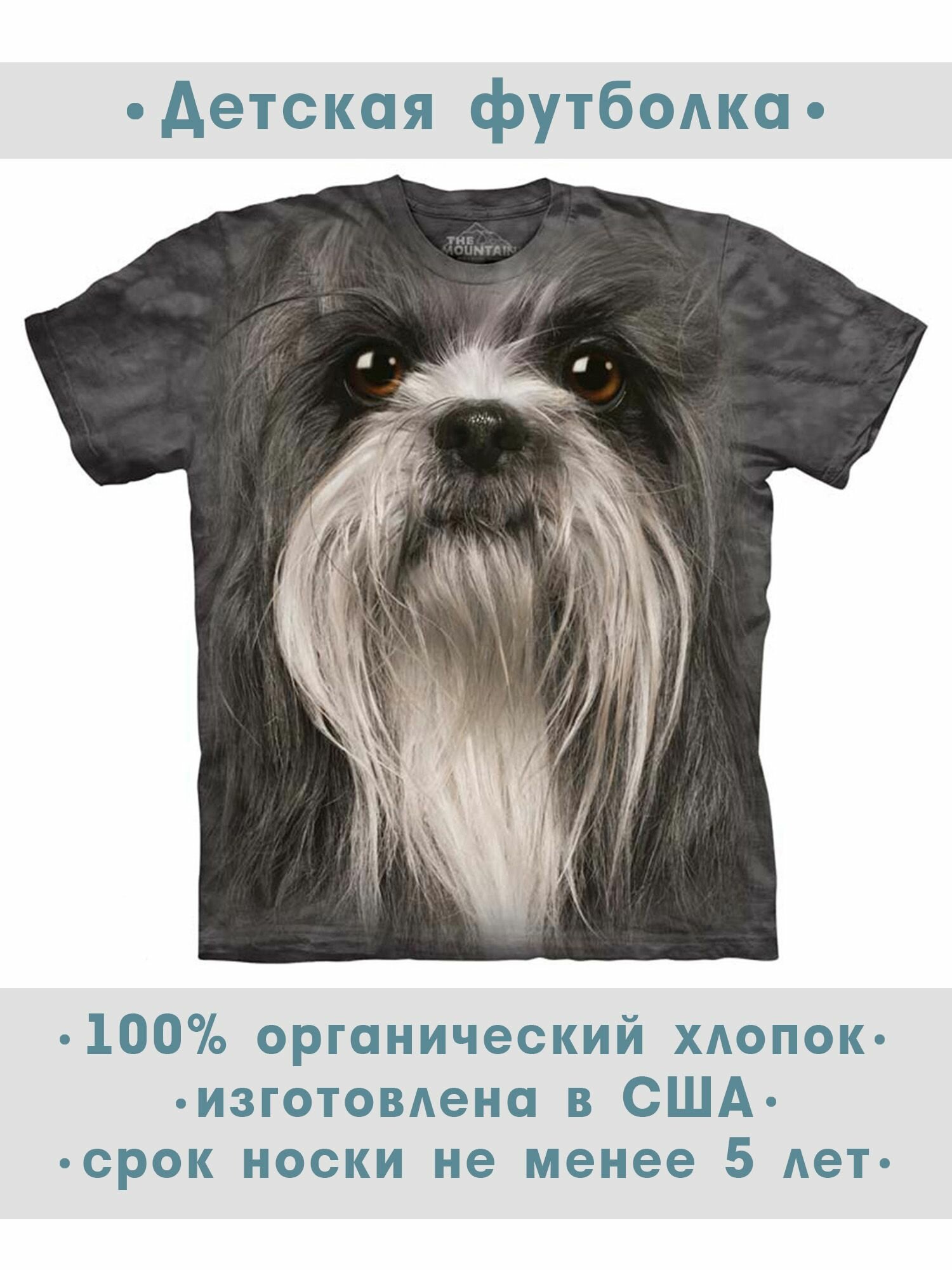 Футболка детская The Mountain "Shih Tzu"