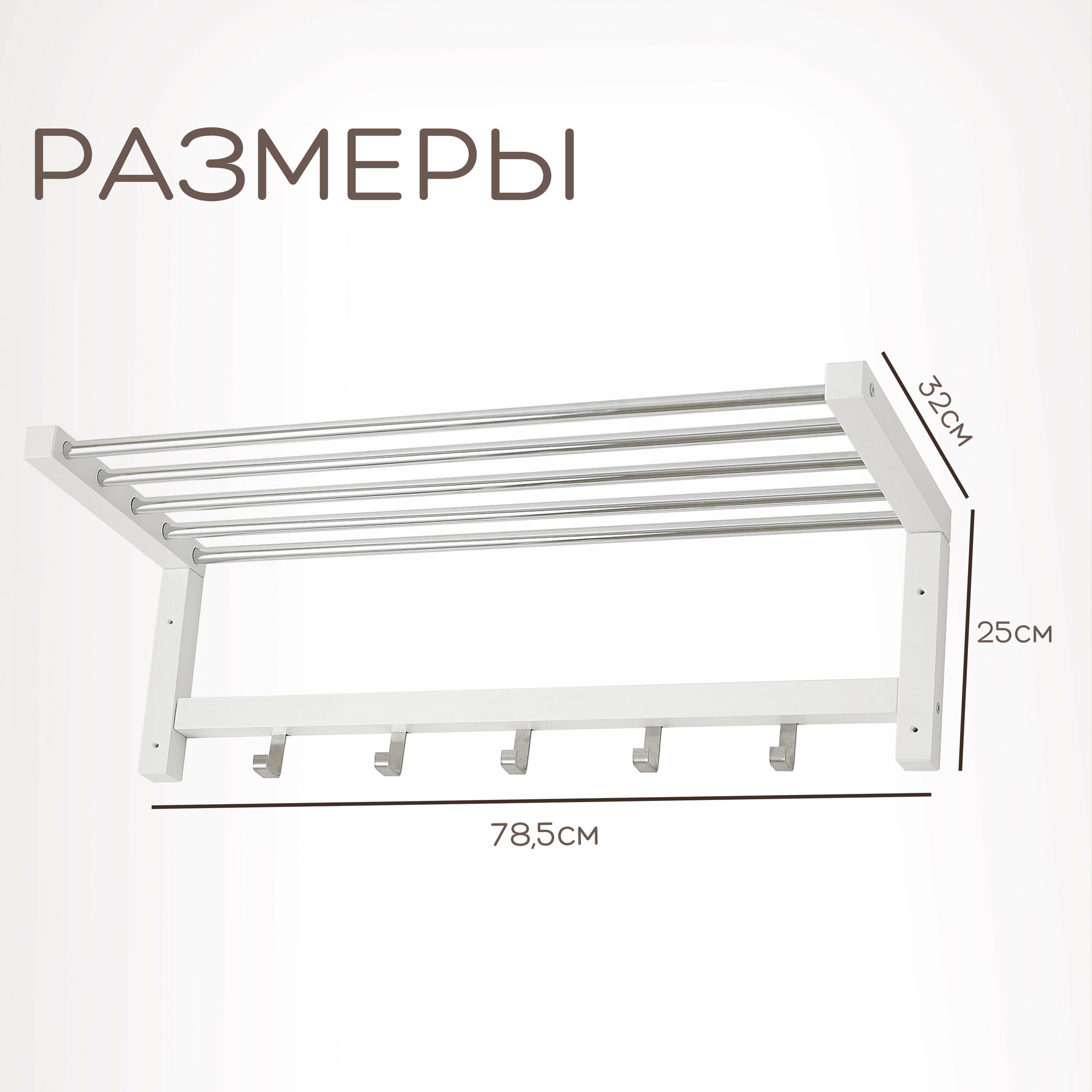 Вешалка для одежды настенная с полкой, белая - фотография № 4