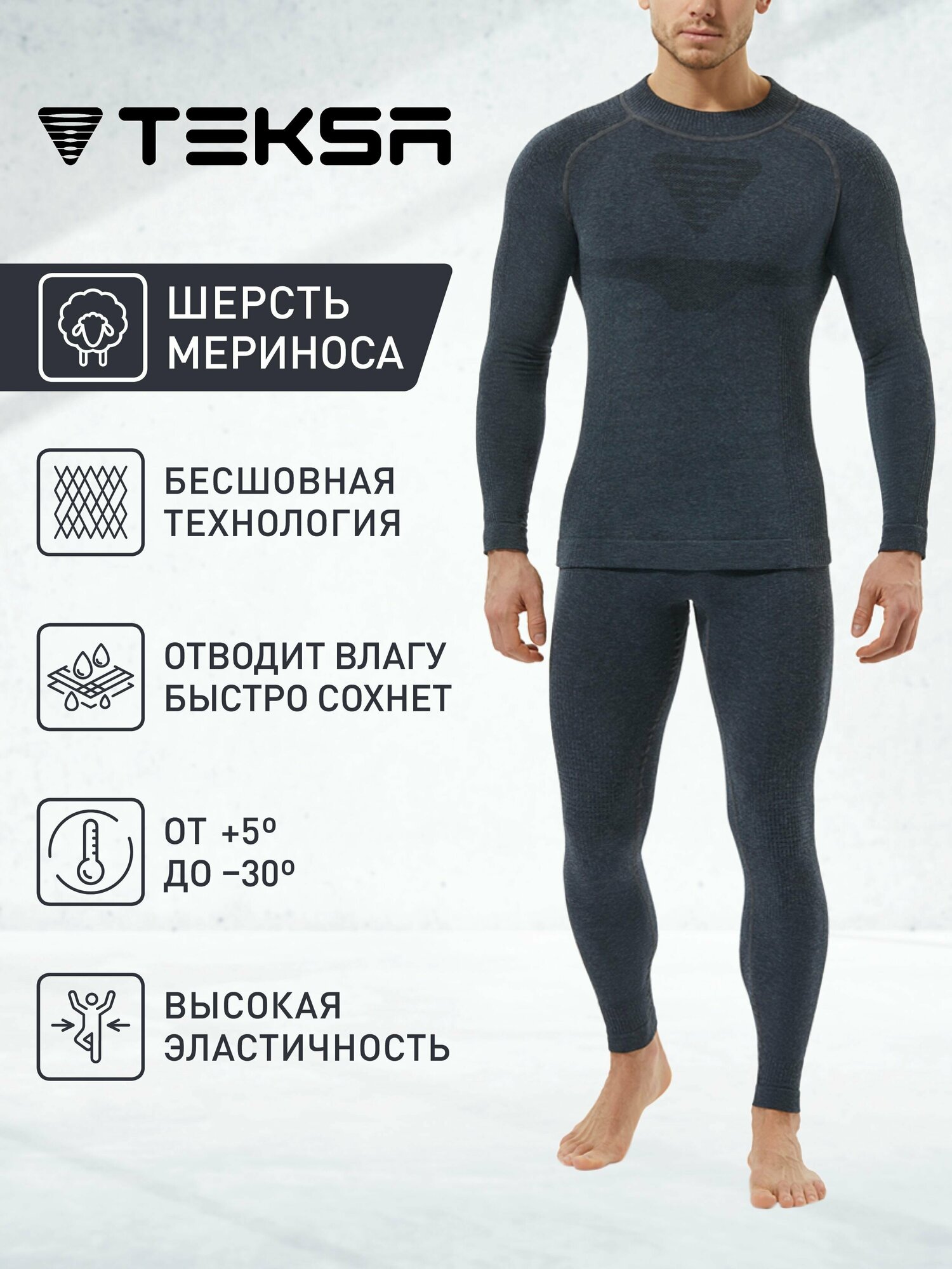 Термобелье мужское TEKSA 005 р. M dark grey