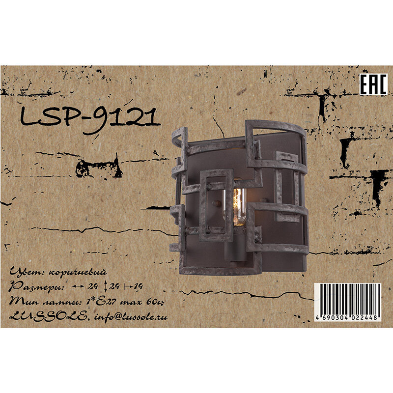 Светильник настенный Loft - фото №5