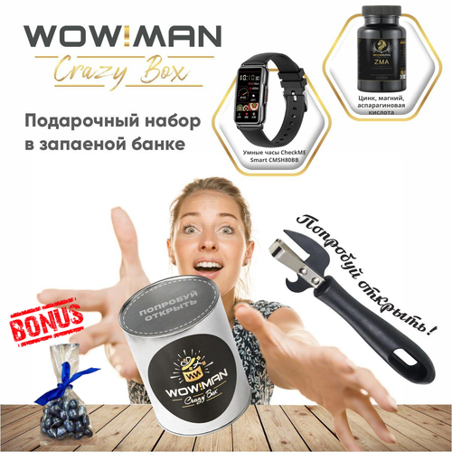 Подарочный набор WowMan Crazy Box Умные часы CheckME Smart CMSH80BB/Цинк, магний, аспарагиновая кислота (ZMA)