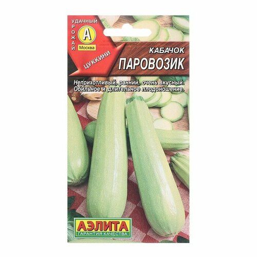 фото Семена кабачок цуккини паровозик ц/п 1г агрофирма аэлита