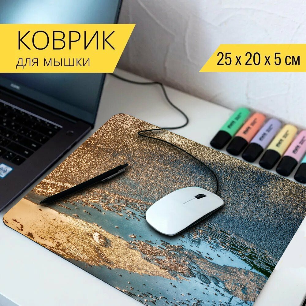 Коврик для мыши с принтом "Мороженое, ледовый каток, зима" 25x20см.