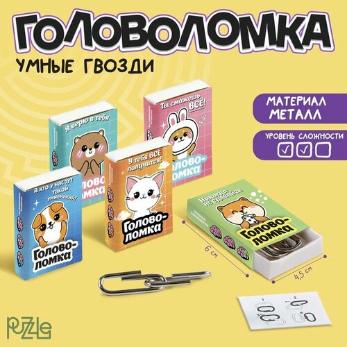 головоломка oubaoloon puzzle toys от 6 лет mf550 12b Головоломка Милашки металл, микс