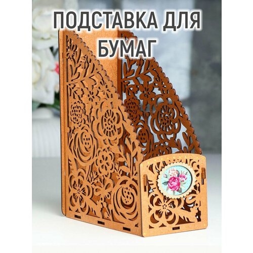 Подставка для бумаг 