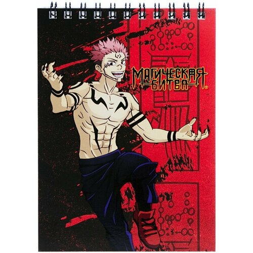 Блокнот Jujutsu Kaisen А6 (40 листов)