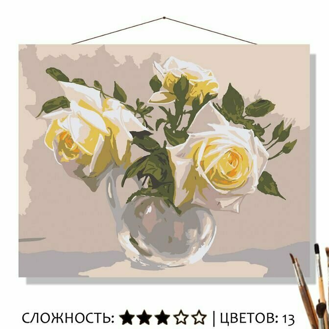 Картина по номерам на холсте 50х40 "Розы"