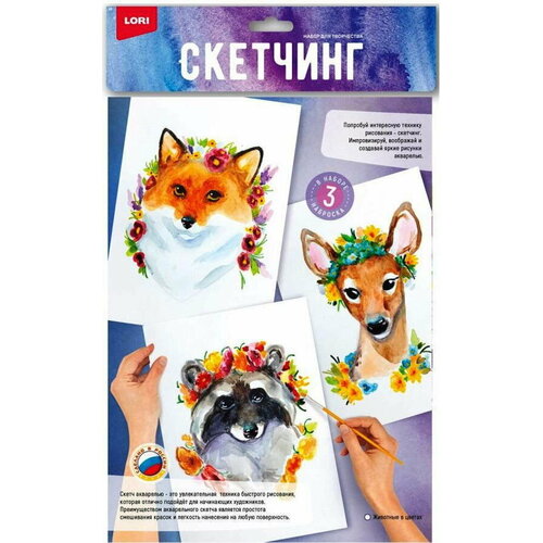 Скетчинг акварелью 