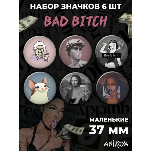 Значки на рюкзак Прикольные Мемы BAD BITCH