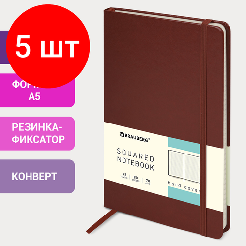 Комплект 5 шт, Блокнот в клетку с резинкой А5 (148x218 мм), 80 л, под кожу коричневый BRAUBERG Metropolis Special, 111578