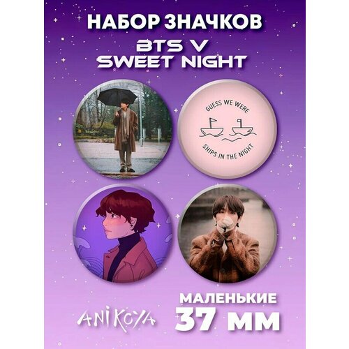 фото Значки на рюкзак bts v- sweet night anikoya