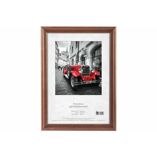 Деревянная фоторамка Image Art С20 30x45 из сосны, цвет махагон, вставка прозрачный пластик Б0053120