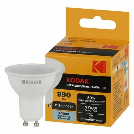 Лампа светодиодная KODAK 11Вт GU10 990Лм 4000К MR16 спот