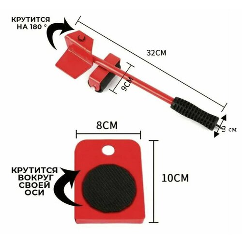 Домкрат для мебели Транспортёр для передвижения тяжелых предметов и мебели Передвигатель мебели Набор для перемещения мебели 485₽