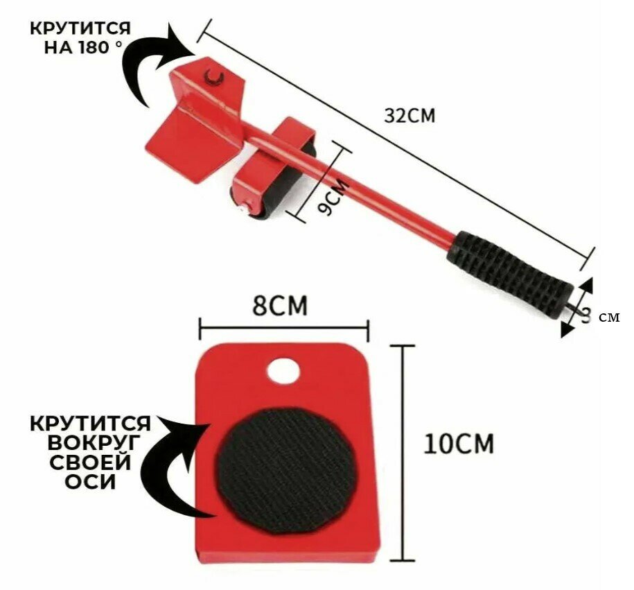 фото Домкрат для мебели / Транспортёр для передвижения тяжелых предметов и мебели / Передвигатель мебели / Набор для перемещения мебели