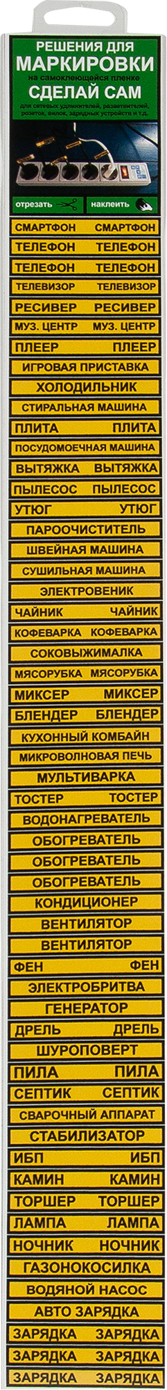 Наклейка «Дом» 600х65 мм полиэстер цвет желтый