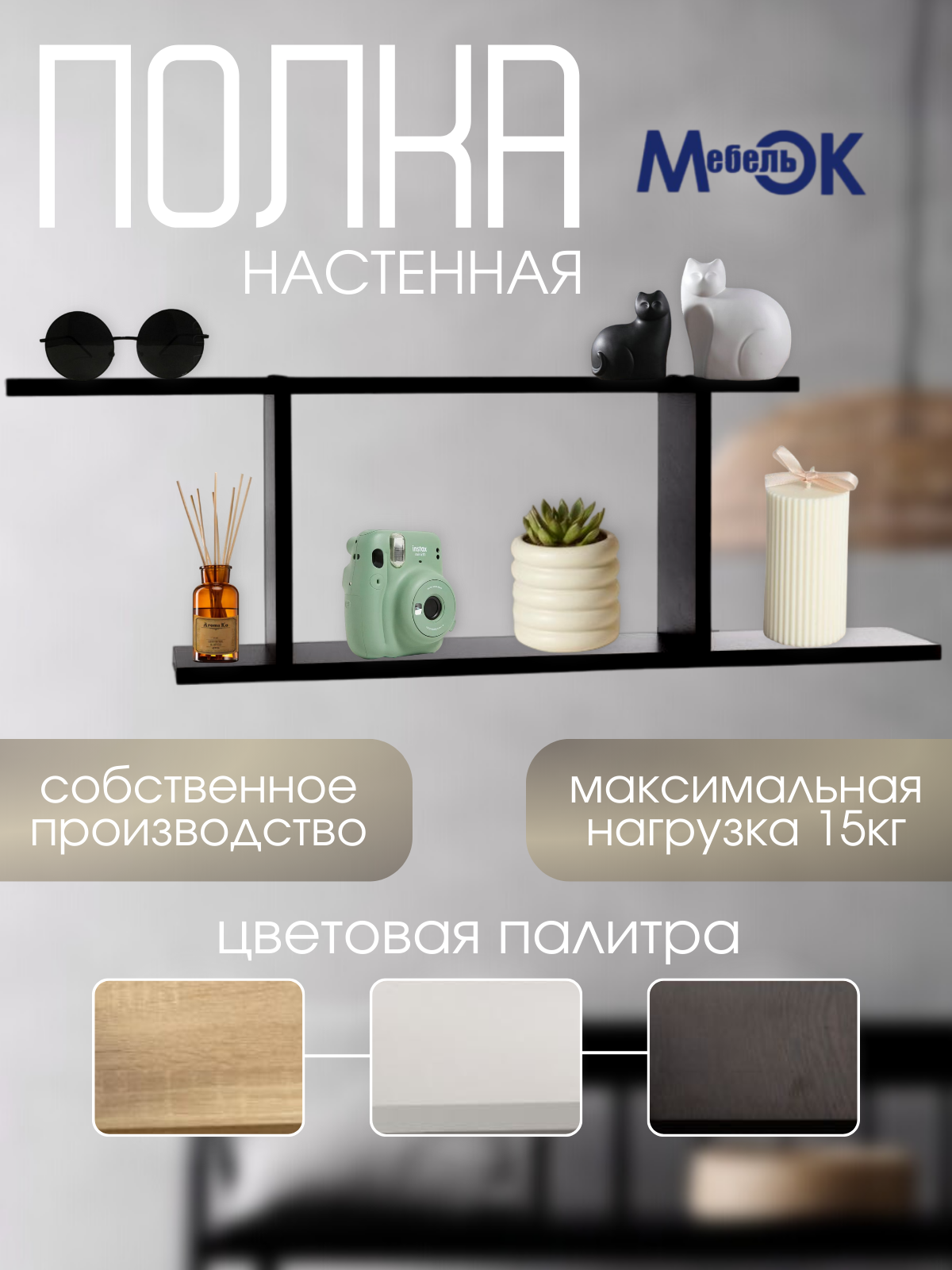 фото Полка настенная К санома