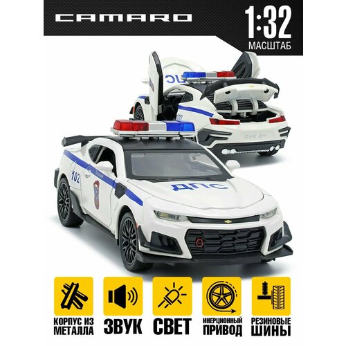 Игрушка машина полиция Camaro