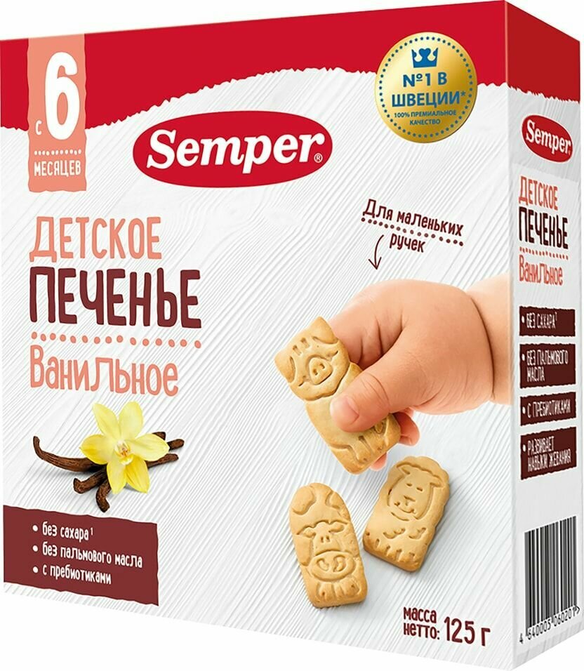 Печенье Semper NaturBalance Детское ванильное с 6 месяцев 125г