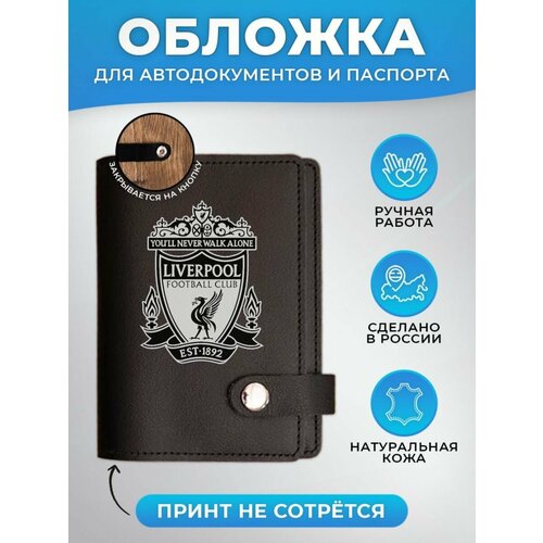 Обложка для автодокументов RUSSIAN HandMade Обложка для автодокументов и паспорта Ливерпуль OPAUTO101, черный