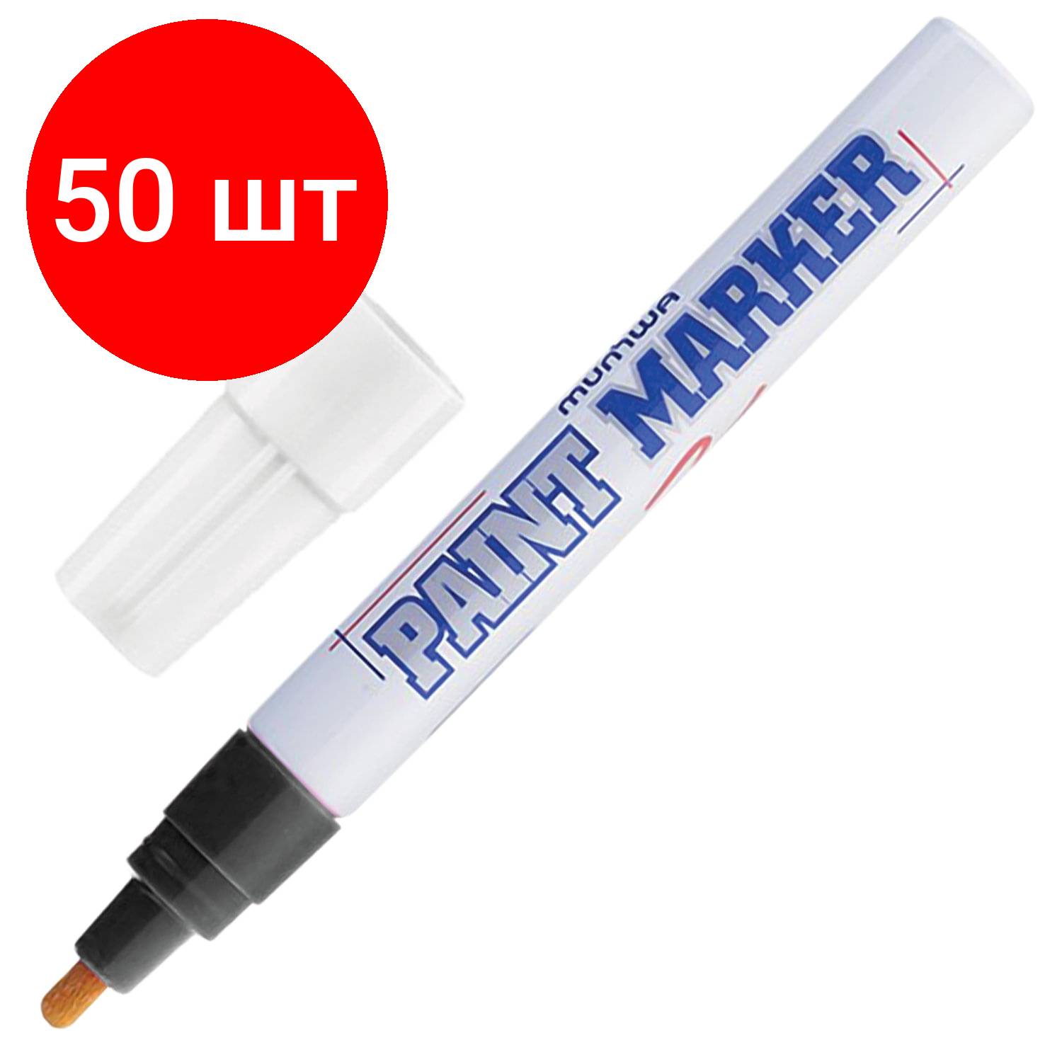 Маркер-краска лаковый (paint marker) MUNHWA комплект 50 шт 4 мм черный нитро-основа алюминиевый корпус PM-01