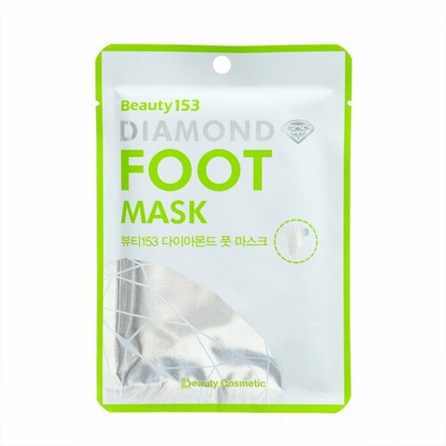 Маска для ног Beauty153 Diamond Foot Mask urea 10% foot mask регенерирующая маска для ног с 10% мочевины