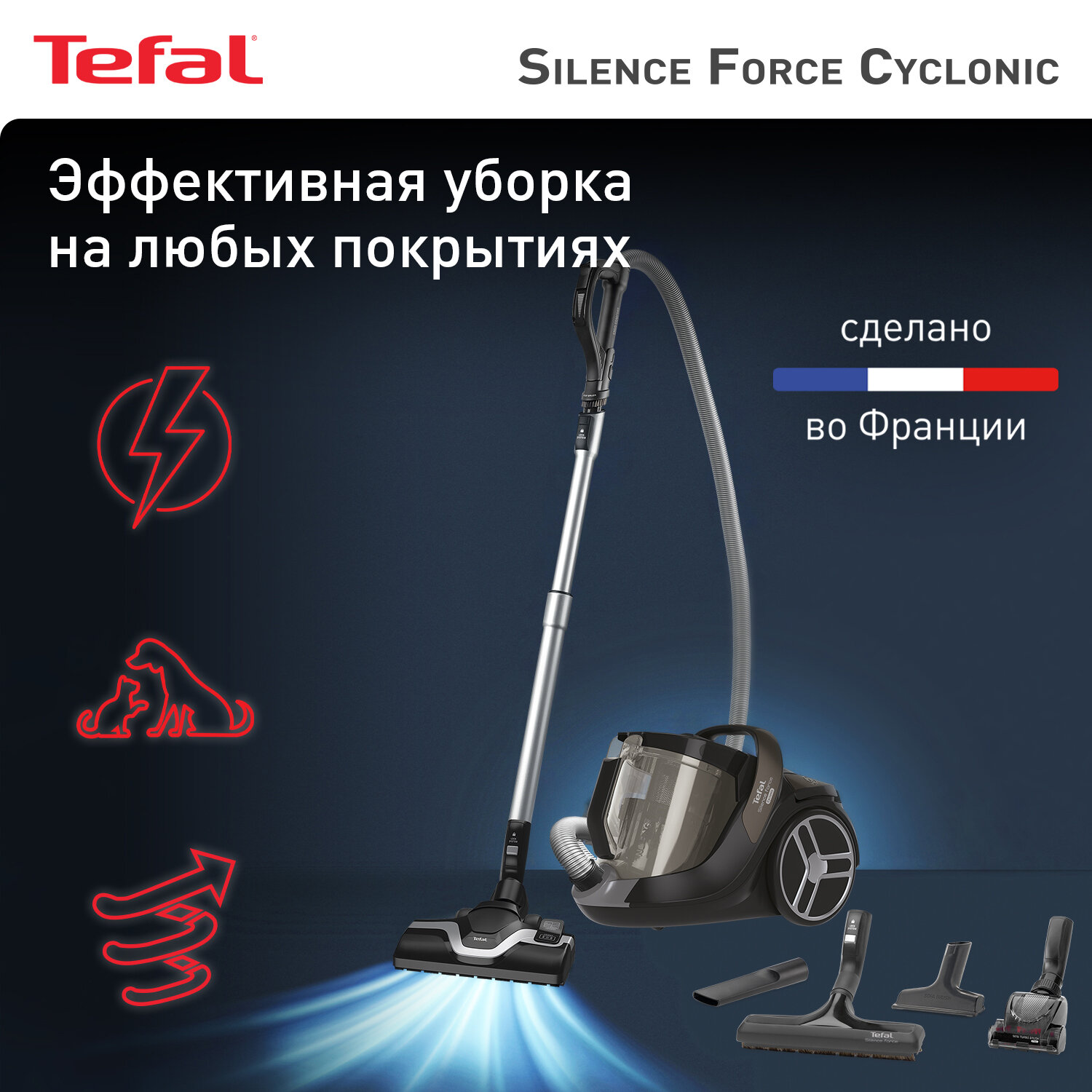 Пылесос с контейнером для пыли Tefal Silence Force Cyclonic TW7260EA