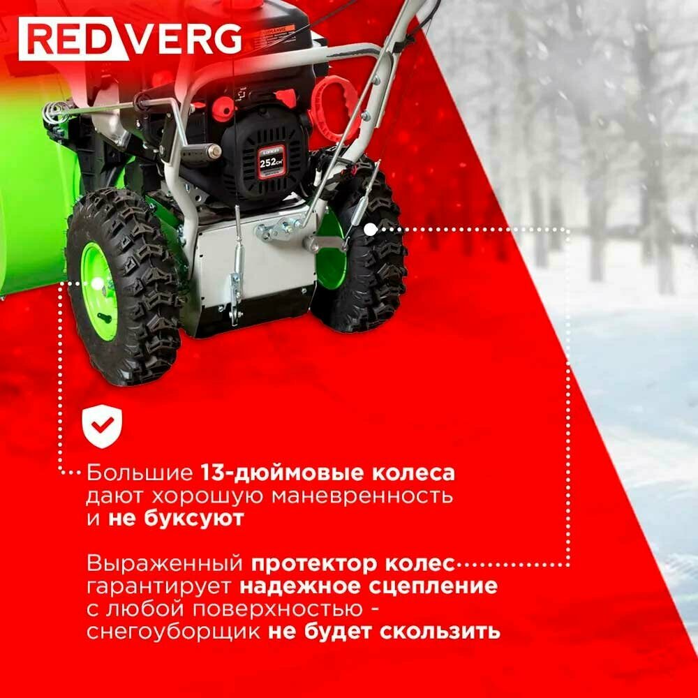 Снегоуборщик REDVERG , бензиновый - фото №12