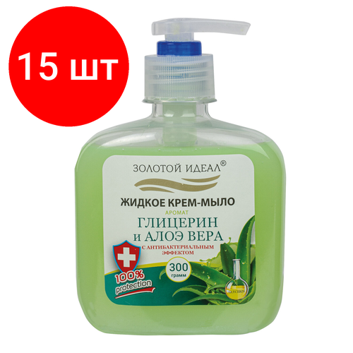 крем для рук идеал жидкое мыло алоэ вера Комплект 15 шт, Мыло-крем жидкое 300 г золотой идеал Глицерин и алоэ вера, с антибактериальным эффектом, дозатор, 606412