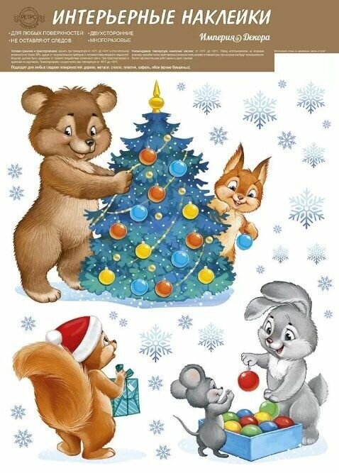 Новогодние наклейки на окно 
