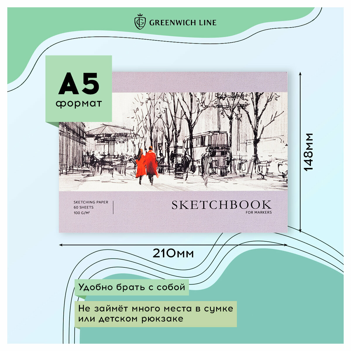 Скетчбук для маркеров Greenwich Line 60л, А5 "City walk", на склейке, 100г/м2