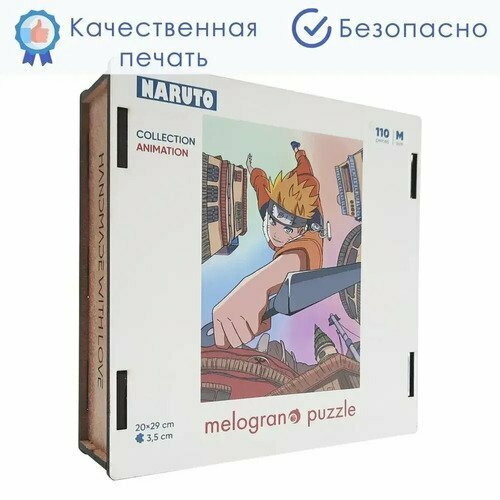 Пазл фигурный Melograno Puzzle Collection ANIMATION Наруто, 110 деталей, 20 х 28,5 см пазлы 110 наруто collection animation