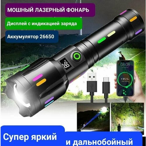 фото Перезаряжаемый ручной фонарь китай