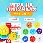 Развивающая игрушка Школа талантов Весёлые липучки. Учим цвета 4679947 - изображение