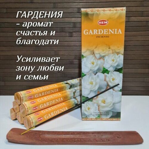 Благовония HEM 6-гр. Gardenia гардения Ароматические палочки 20 шт в упаковке